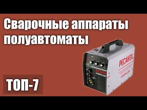 👌лучшие сварочные полуавтоматы на 2023 год