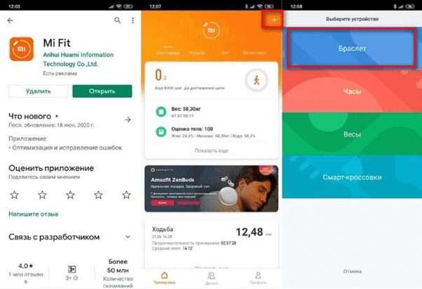 Подключение фитнес-браслета xiaomi mi band 4 к телефону