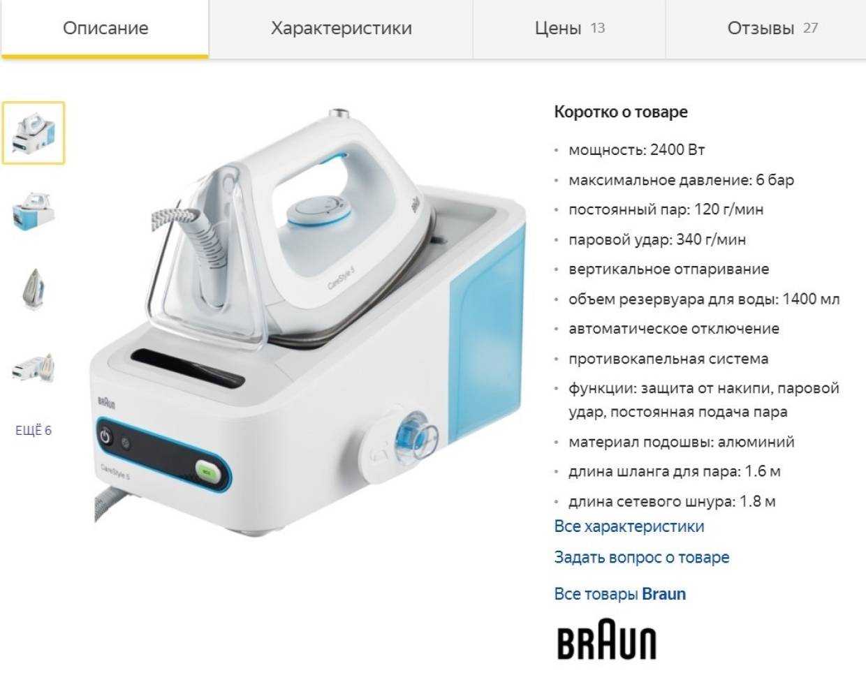 Лучший парогенератор. рейтинг самых качественных моделей 2020.