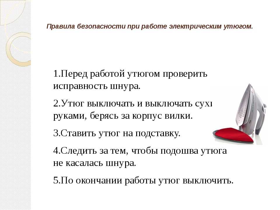 Утюг Elco EL 110 инструкция скачать бесплатно Все инструкции доступны без регистрации и смс- паролей