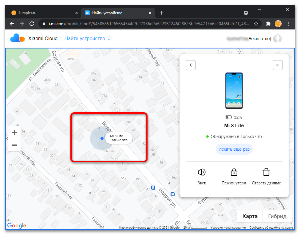 Найти потерянный телефон по геолокации. Местоположение Ксиаоми. Найти телефон по геолокации Android. Поиск телефона Xiaomi. Find your device