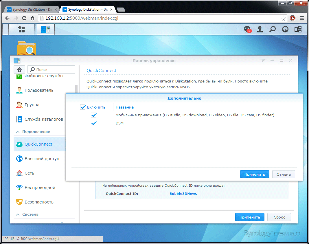 Как добавить диск в synology nas