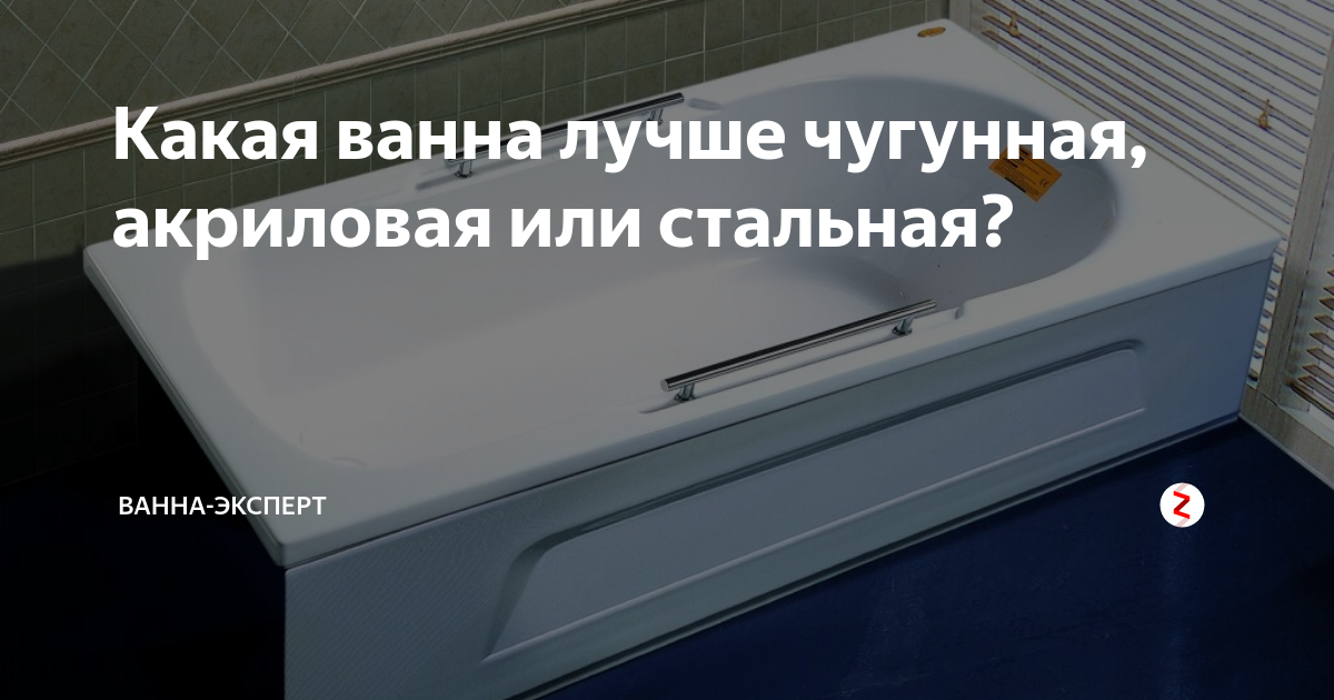 Какую Стальную Ванну Лучше Купить