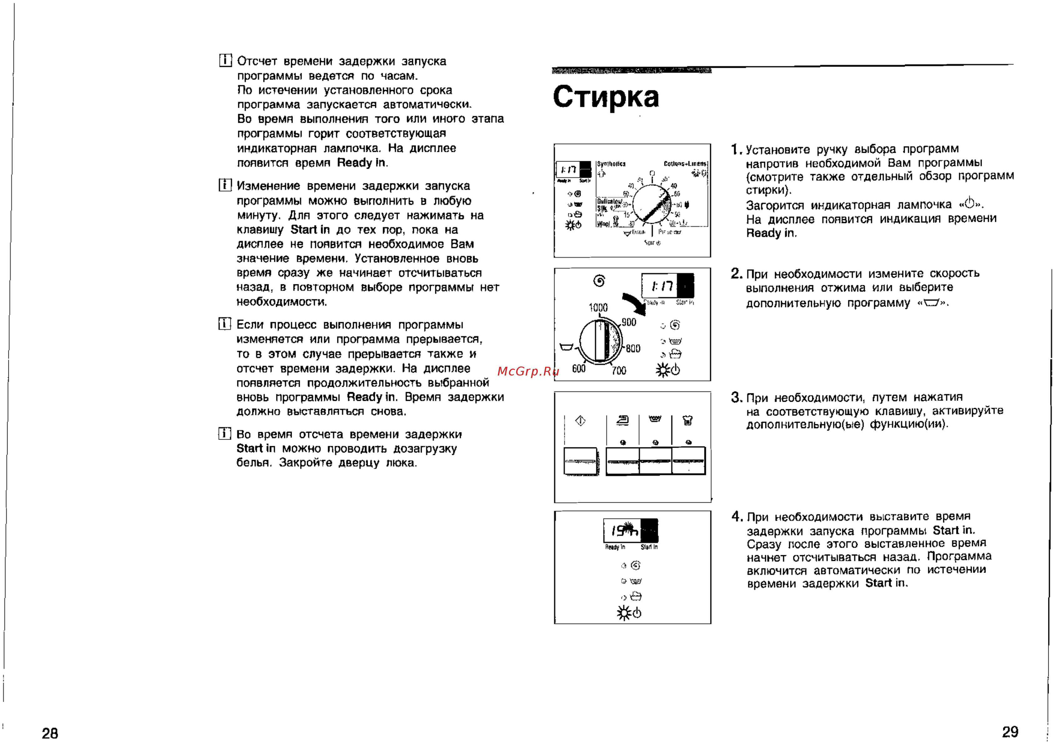 Инструкция 4. Стиральная машинка бош Макс 4 инструкция. Стиральная машина бош Maxx 4 инструкция. Машинка стиральная Bosch Maxx 4 инструкция. Bosch Maxx 4 программы стирки.