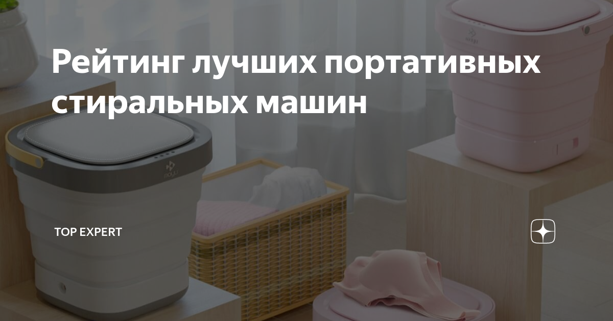 Простая стиральная машина для пожилых людей
