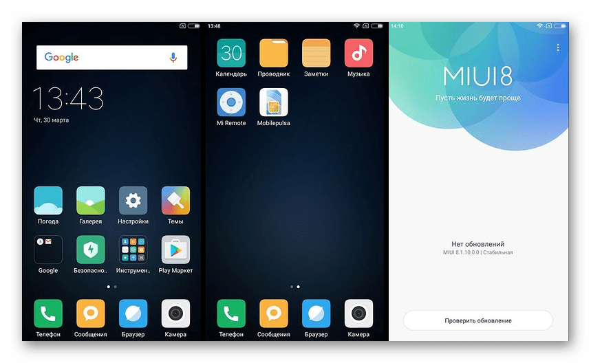 Ксяоми телефоны обновление. Android-прошивки MIUI. Прошивка Мiua. Телефон MIUI. Версии прошивок миуи.