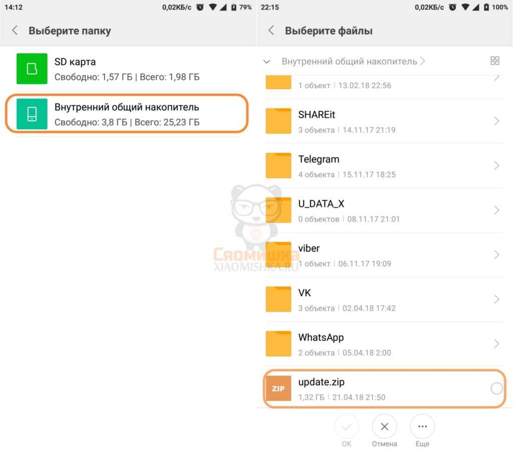 Как сделать откат прошивки xiaomi, инструкция по откату прошивки сяоми