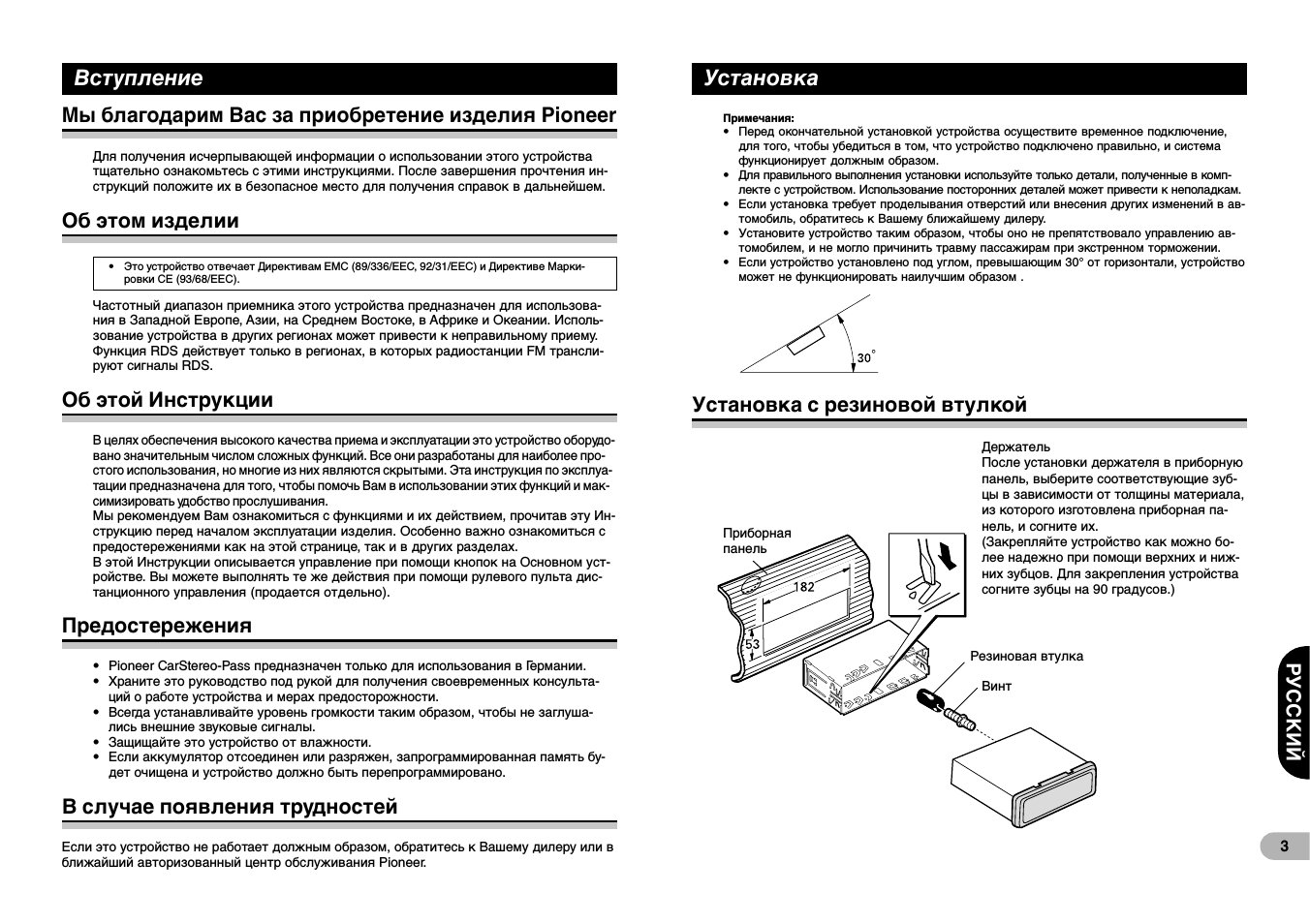 Настройка магнитолы pioneer: инструкции на русском