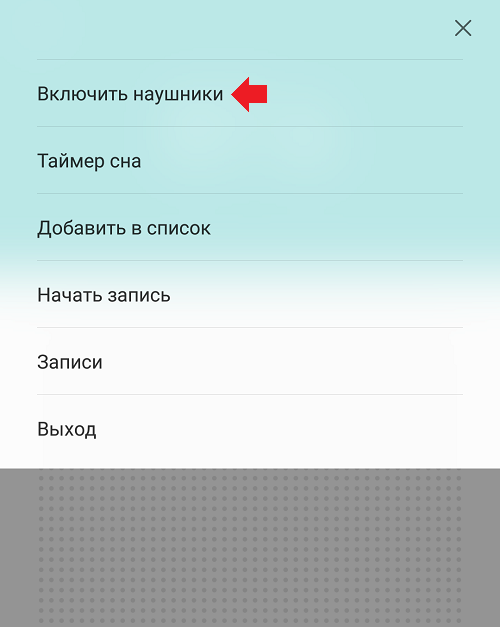 Как убрать значок наушники на телефоне xiaomi: 6 способов