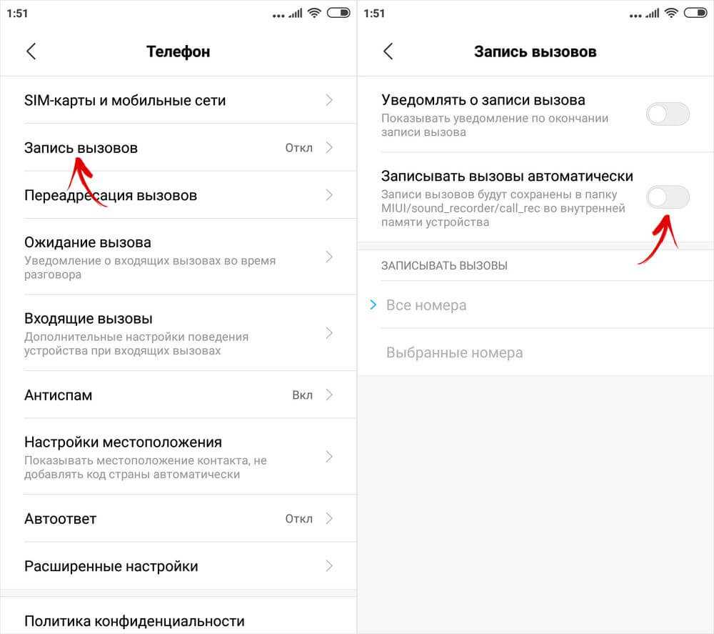 Запись разговора redmi 9 — лучшие способы решения