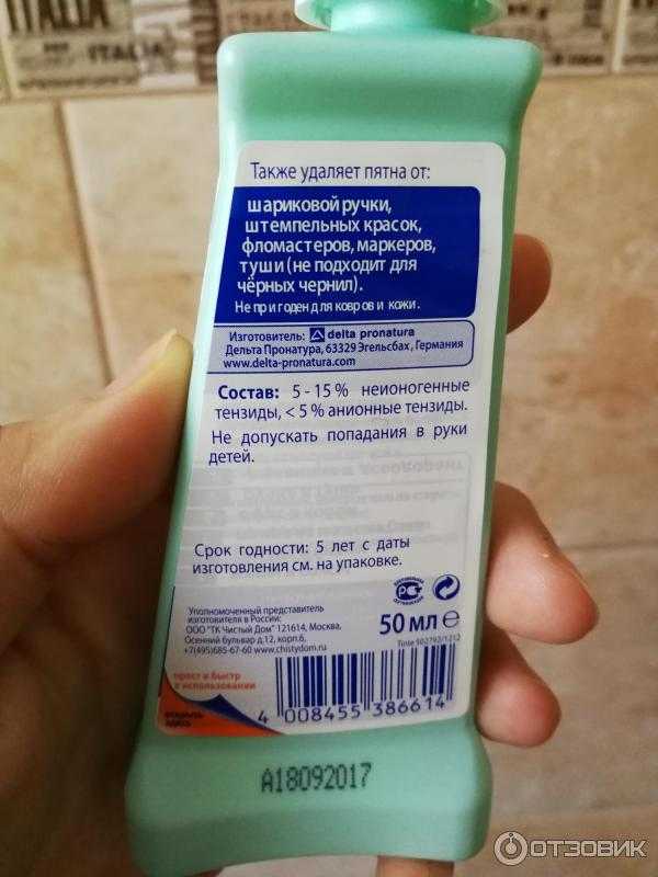 Как выбрать хороший пятновыводитель: рейтинг самых эффективных средств