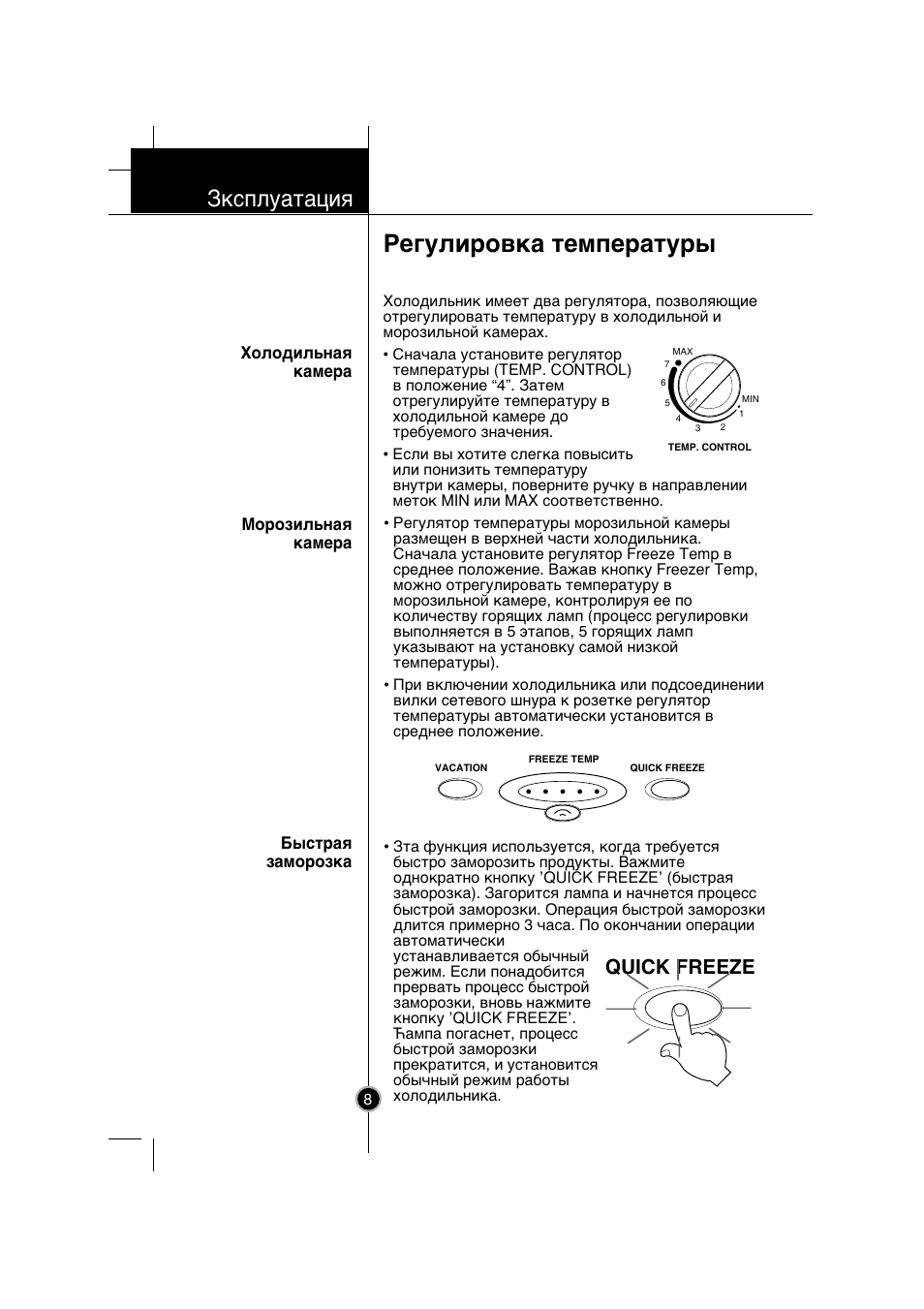 Инструкция к холодильнику LG GR 349SQF Бесплатно на русском языке, документ в формате PDF Скачать без регистрации и смс