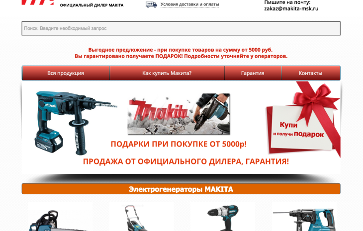 Все сервисные центры Makita в Челябинске, 10 сервисных центров Makita: адреса, телефоны, отзывы, цены на срочный ремонт продукции Makita