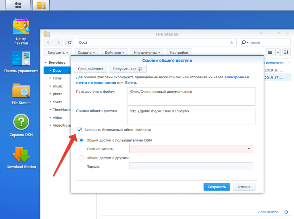 Неприступный nas: настраиваем безопасность и защищаем synology