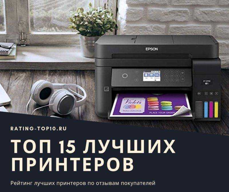 В данном материале собраны самые актуальные МФУ для дома, что характерно, каждая модель снабжена реальными отзывами владельцев и ценами 30 место - Xerox Phaser 3020BI: Характеристики и цена Тридцатое место рейтинга занимает МФУ Xerox Phaser 3020BI, которы