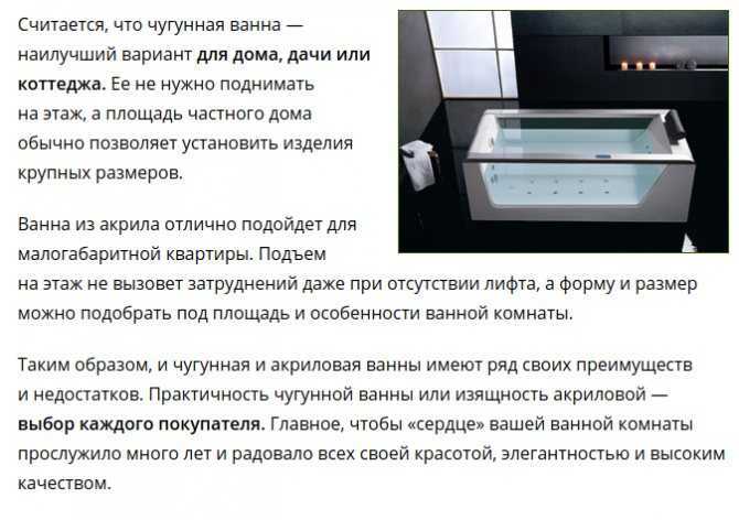 Стальная ванна: плюсы и минусы, отзывы покупателей, металлическая или железная, какая должна быть толщина