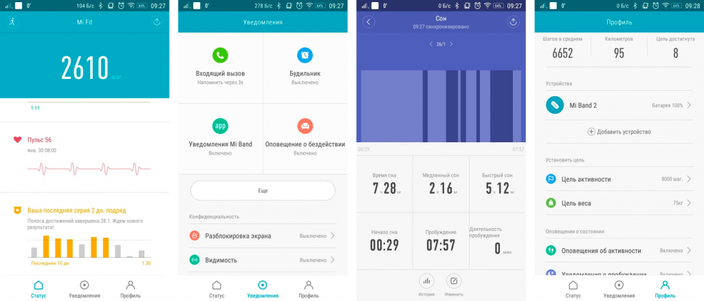 Mi band 2 не подключается к телефону и он его не видит