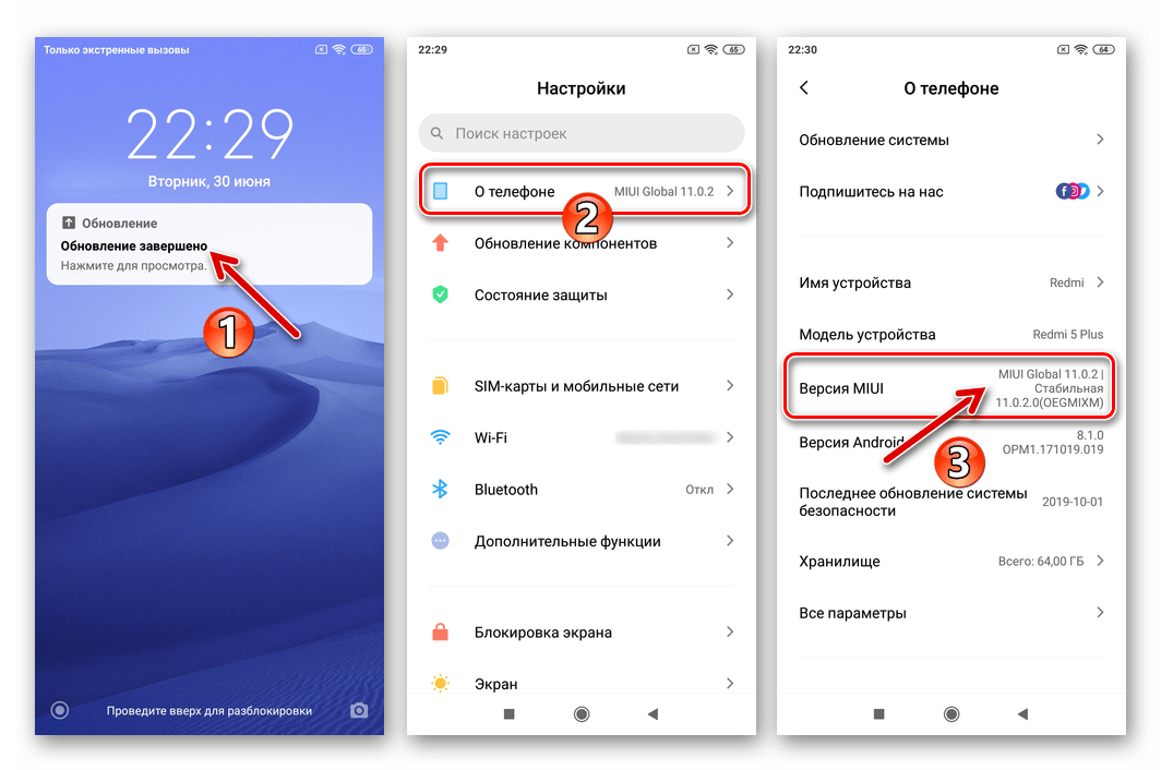 Как сделать откат прошивки xiaomi, инструкция по откату прошивки сяоми