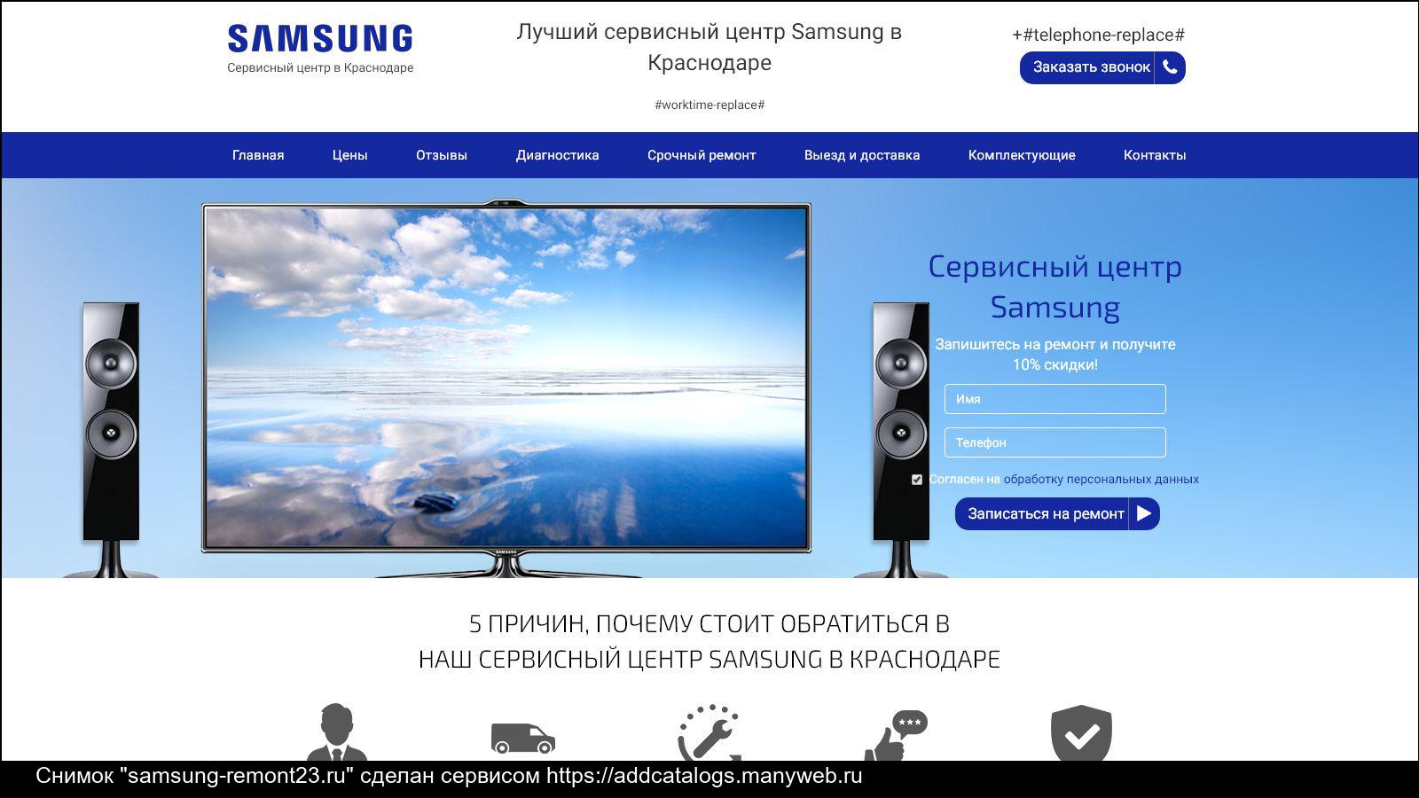 Сервис samsung телефон. Самсунг центр в Нижнем Новгороде. Сервисный центр самсунг в Перми. Самсунг центр Ростов на Дону. Сервисный центр самсунг в Нижнем Новгороде.