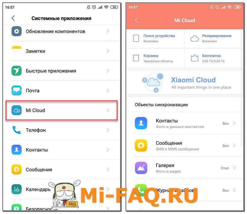 Как зайти с пк или с телефона в mi cloud xiaomi