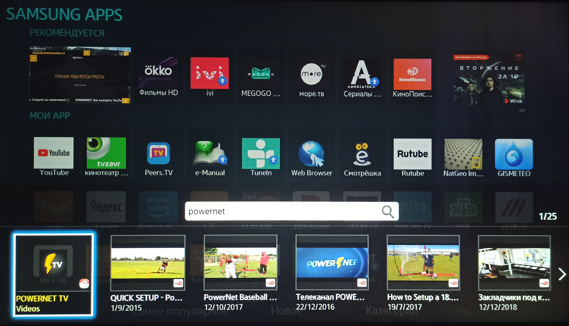 Какая ос для телевизора лучше: webos, android или tizen