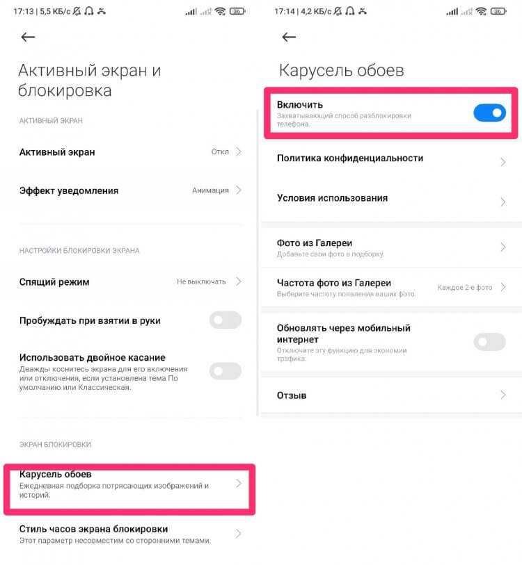 Карусель обоев xiaomi: что такое, как включить на miui 11 и 12