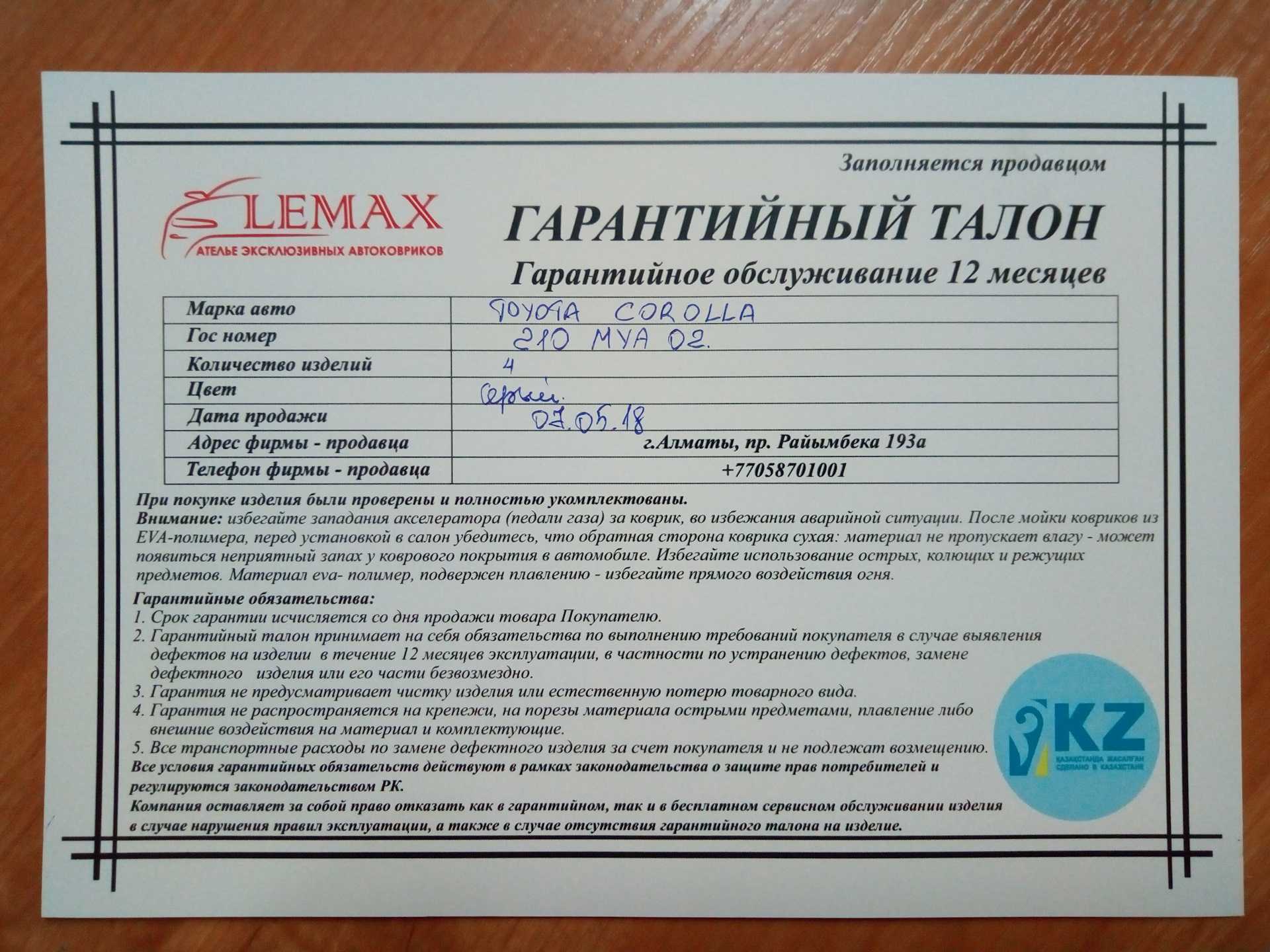 Сервисные центры brayer