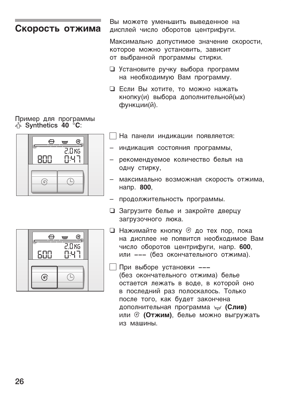 BOSCH MAXX ADVANTAGE инструкция на русском языке, скачать бесплатно без смс и регистрации Другое название СМА BOSCH MAXX ADVANTAGE WFCX 2460