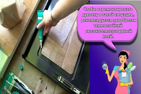 Как поменять стекло духовки - разбираемся по порядку