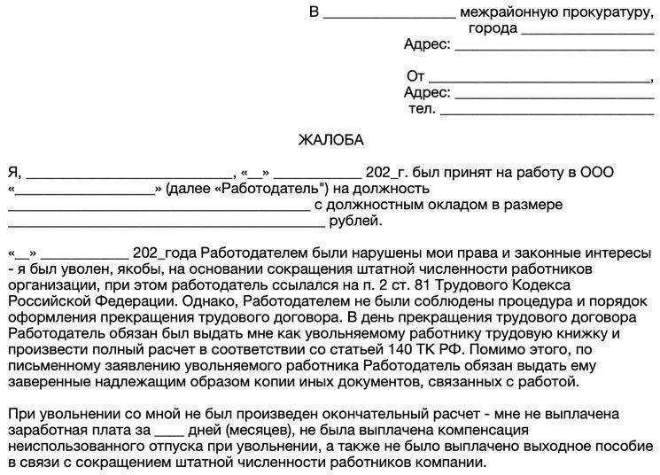Контакты