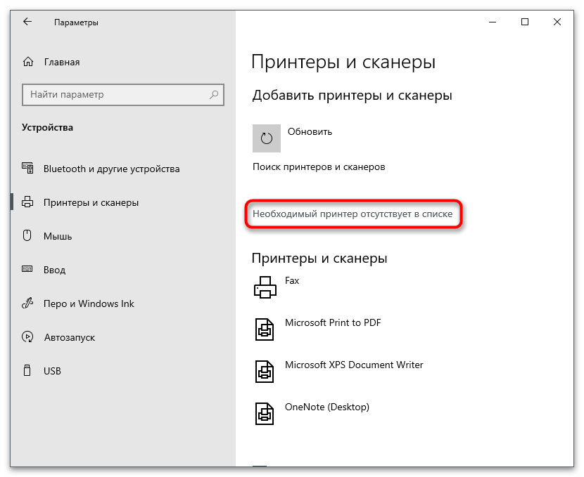 Почему принтер не сканирует документ на компьютер