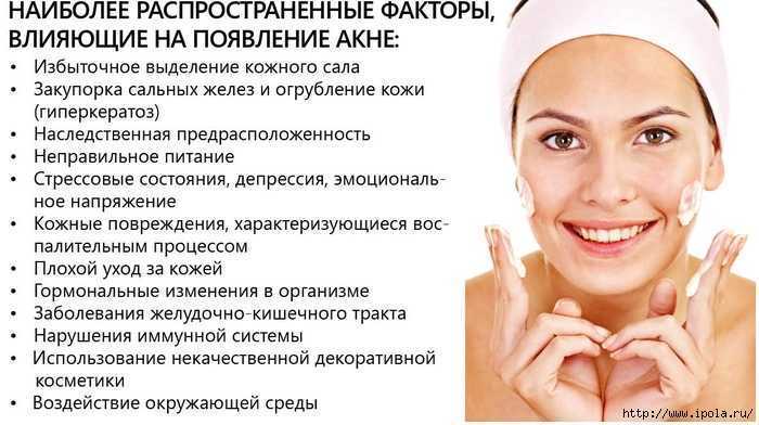 27 средств от прыщей на лице: эффетивная и недорогая мазь, крем, аптечные препараты и таблетки для лечения угревой сыпи и постакне