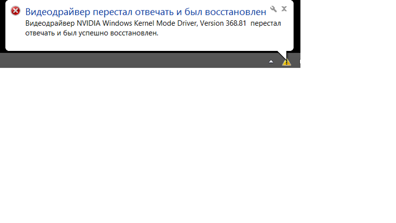 Как исправить код ошибки 43 на видеокарте?