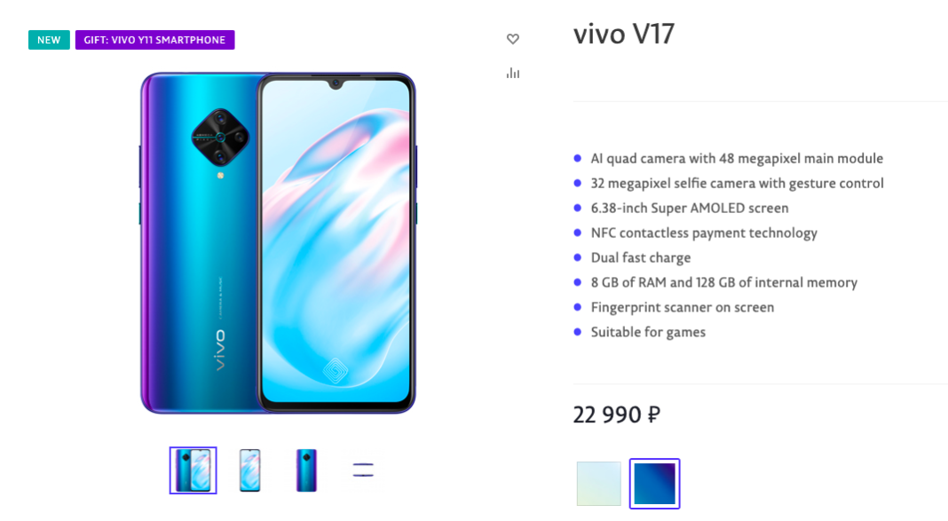 Характеристики телефонов вива. Vivo v17 ОС. Vivo v17 дисплей. Vivo v17 Pro характеристики. Vivo v17 технические.