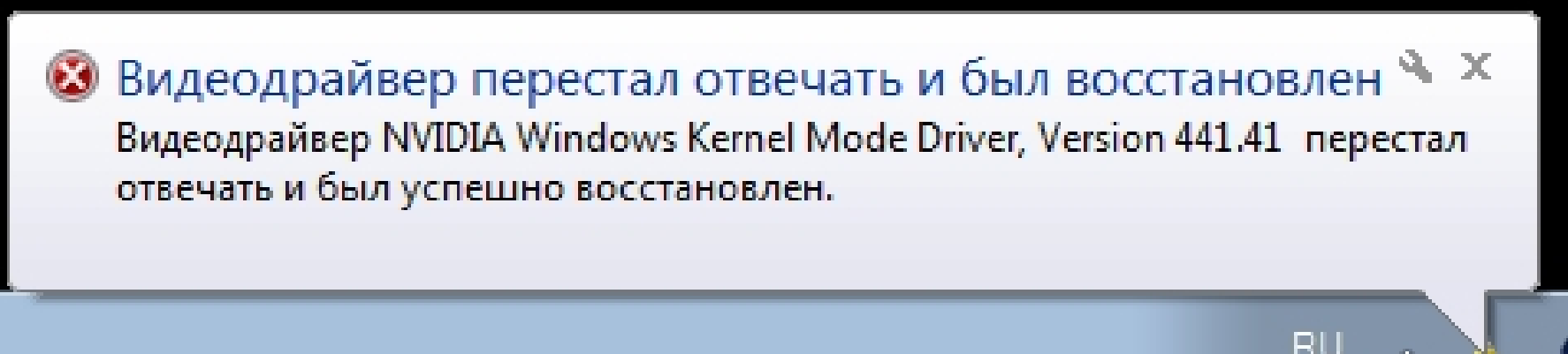 Ошибка 0x887a0006 - dxgi_error_device_hung — как исправить