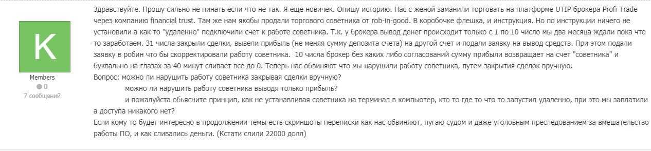 Как связаться с оператором yota?