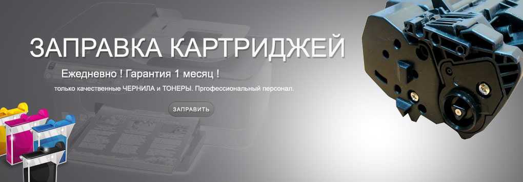 Бизнес по заправке картриджей: поэтапное руководство