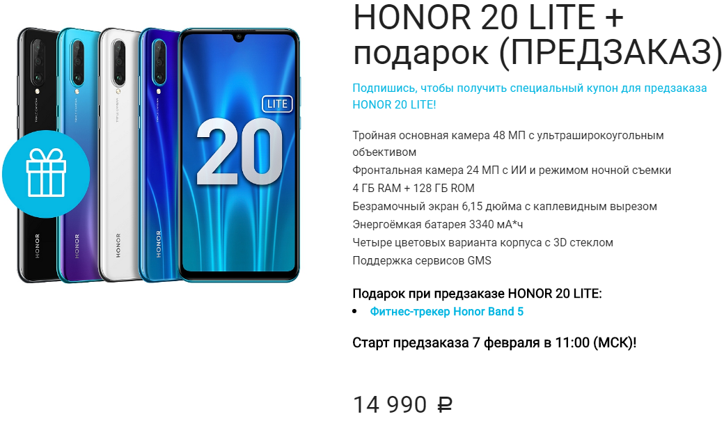 Видимо, модель Honor 9X продавалась на достойном уровне, поэтому, Huawei владельцы бренда Honor, решили перезапустить смартфон, только теперь с приставкой Lite и более низким ценником Так чем же отличается более дешевая модель от своего старшего собрата Н
