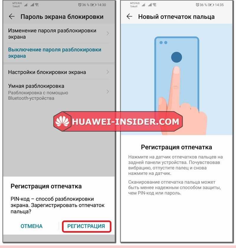 Отпечаток пальца на xiaomi: включение и выключение