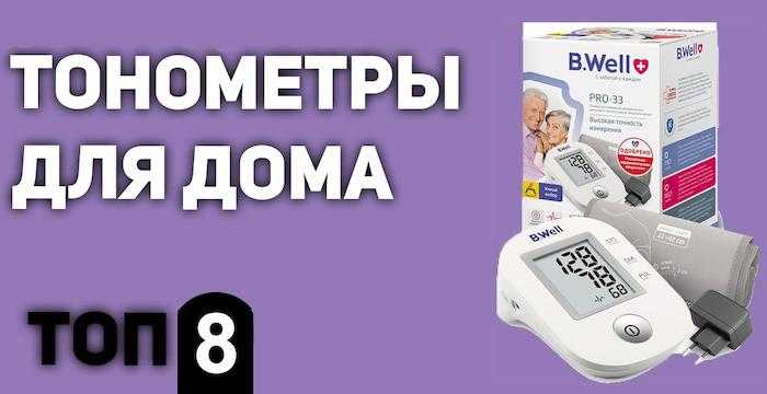 Топ-10 лучших тонометров 2023 года в рейтинге zuzako