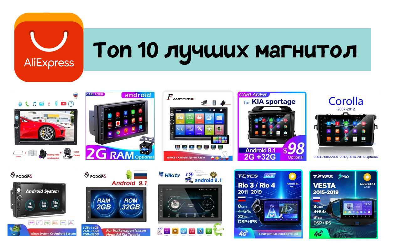 10 лучших автомагнитол 1 din - рейтинг 2023 года | правильный выбор | дзен