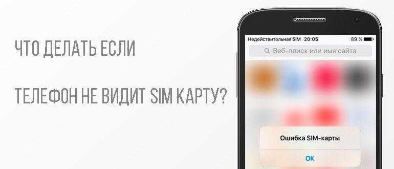 Что делать, если мобильная сеть недоступна на android или телефон плохо ловит сигнал оператора
