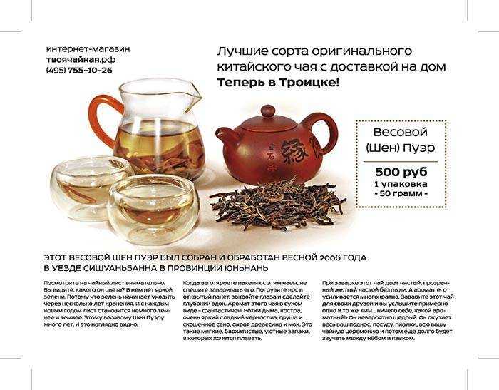 Самые эффективные чаи. Чай список. Сорта чая в России. Самый популярный чай. Лучшие сорта чая в мире.