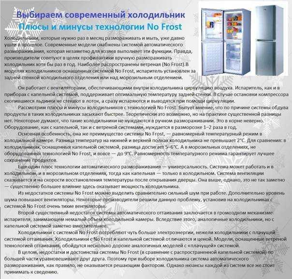 10 холодильников: бюджетные, лучшие, встраиваемые в рейтинге 2021 года