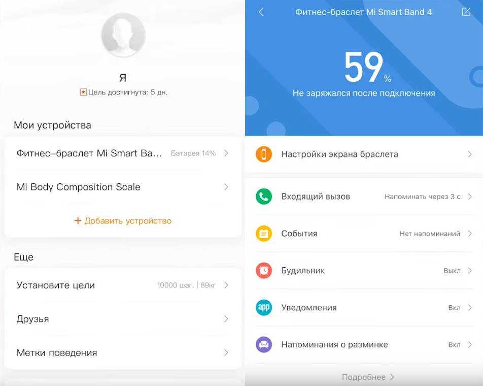Подключение mi band 2, 3, 4, 5, 6 к iphone. решения проблем синхронизации