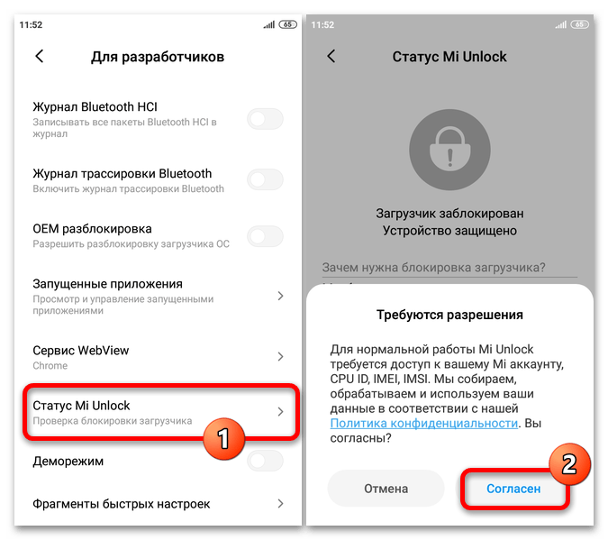Разблокировка загрузчика xiaomi