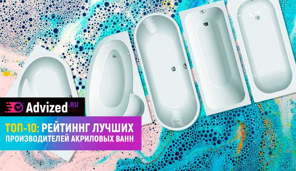 Рейтинг лучших чугунных ванн на 2023 год