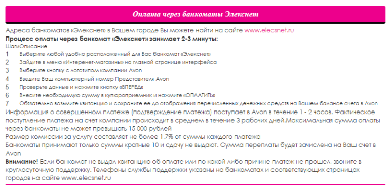 Горячая линия компании avon: телефон службы поддержки эйвон, бесплатный номер 8-800 | proverkato.ru