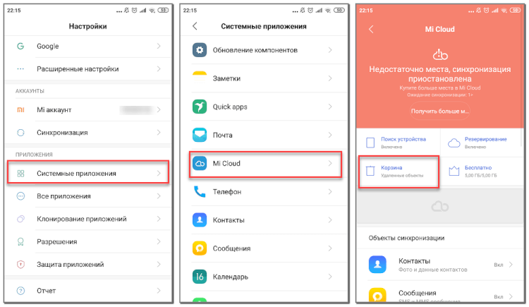 Как пользоваться xiaomi mi cloud: синхронизация, перенос данных, бэкап, очистка mi cloud xiaomi | cтатьи