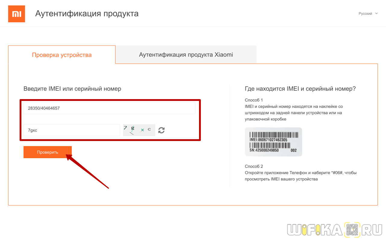 Xiaomi mi band 4 | как проверить на оригинальность?